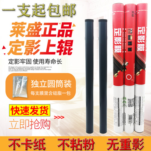 打印机定影膜定影上辊加热膜热辊