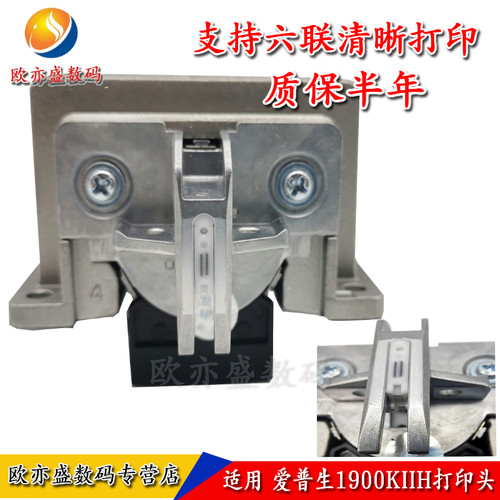 1900KIIH打印机针头打印头色带