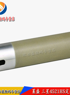 莱盛适用三星4521HS 上辊 651 1911 4600 4824 4828 4601 2250 4725 462施乐3200 3210 3220 定影上辊 加热辊