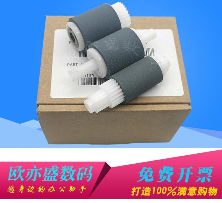 柯尼卡美能达搓纸轮输稿器进纸轮