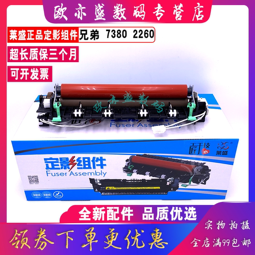 兄弟加热组件定影组件定影器