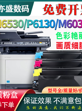 适用原装品质京瓷TK-5143粉盒 P6130cdn彩色打印机粉盒组件  M6530cdn碳粉盒 墨粉组件 M6030 墨粉 碳粉 彩粉