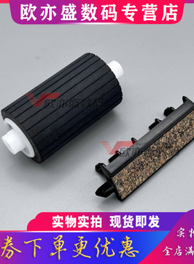 适用联想领像M101dw纸盒搓纸轮M101d M102w L100 100dw M100w M102w M1688dw M1520d 华为CV81Z进纸轮 分页器