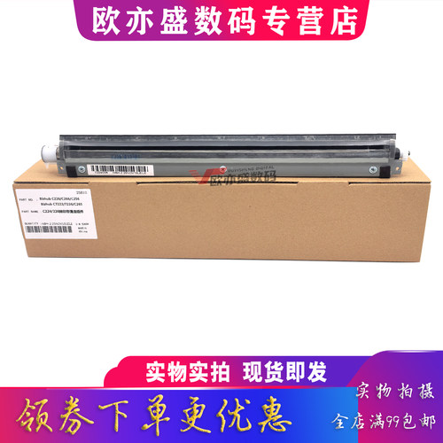 C226鼓组件ADC225转印组件刮板
