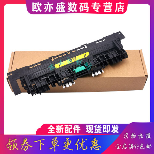定影盖板加热器上盖出纸轮定影器