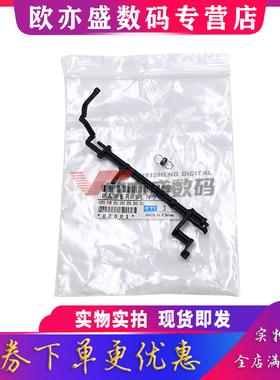 适用 Epson爱普生 L351进纸传感器 L360 L300 L301 L303 L310 L313 L350 L353 L355 L358 L363 进纸杆 摇臂