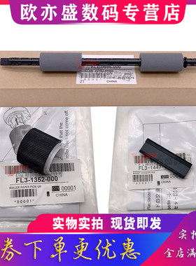纸盒搓纸轮分页器对位辊进纸组件