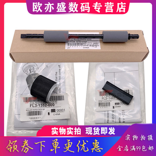 纸盒搓纸轮分页器对位辊进纸组件