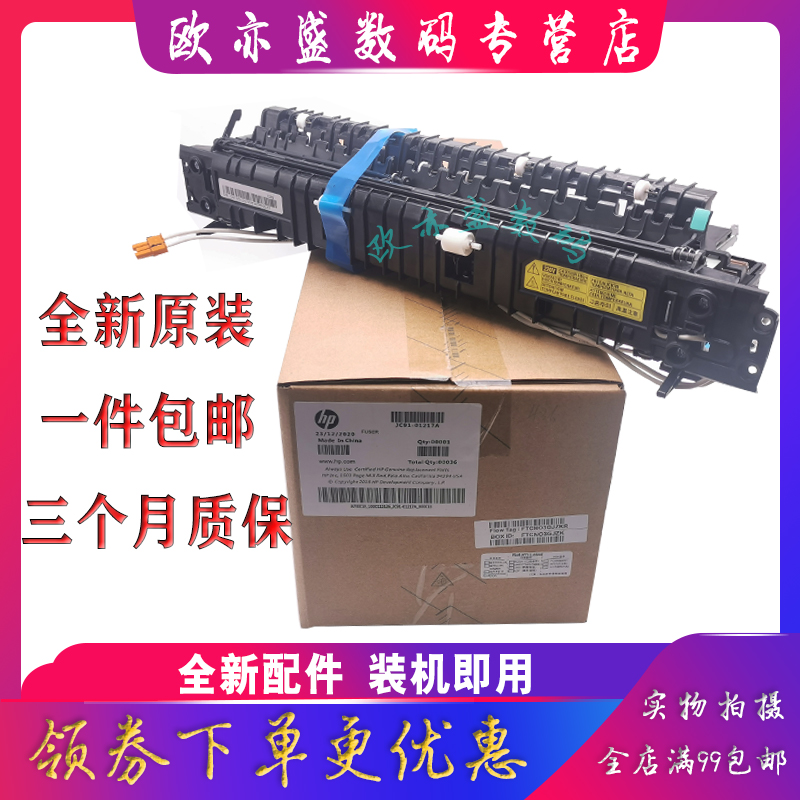 M437定影辊m436加热组件定影器