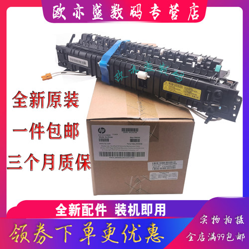 M437定影辊m436加热组件定影器