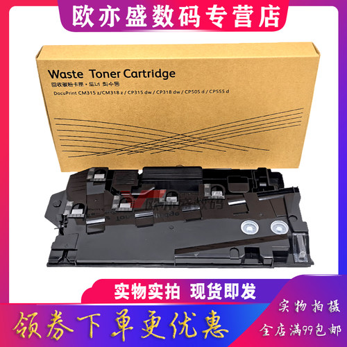 CP318废粉盒硒鼓CM318Z墨粉盒