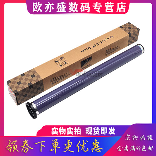 4070硒鼓5070鼓组件感光鼓芯