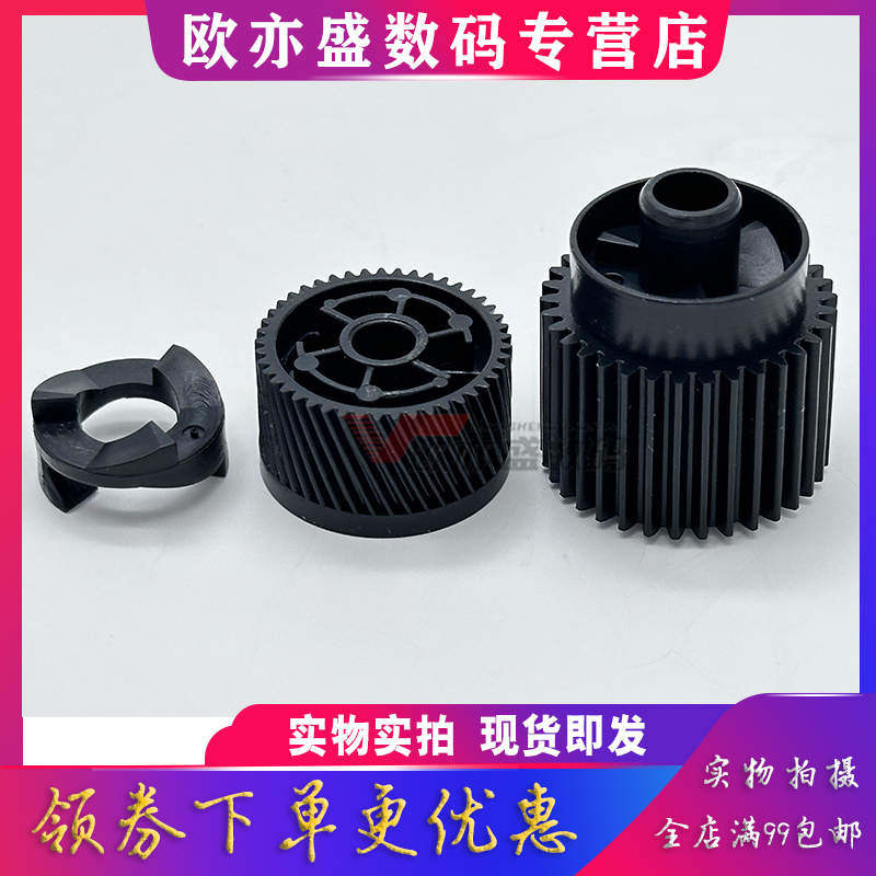 M7165定影驱动齿轮P3305摆轮