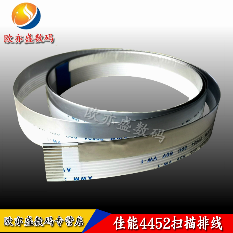 打印机扫描排线头缆线扫描头馈线