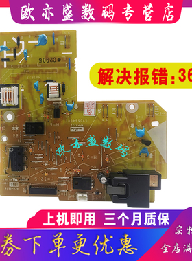 适用兄弟HL-2130高压板 2230 2240 2270 7860 7360 7055 7057 7060 7650 7470 联想2400 7400 7450 7600DC板