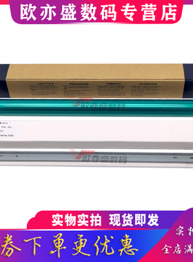 适用惠普HP M72625dn鼓芯HP MFP M72630 72526 E72525dn 72530dn 72535dn单鼓 三星K3250 K3300NR 刮板 刮刀