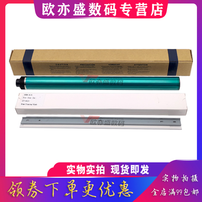 感光鼓芯M72625硒鼓鼓清洁刮板