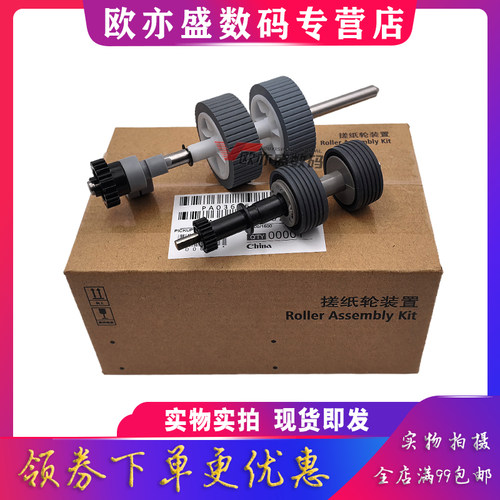 IX500搓纸轮IX1400扫描仪进纸轮