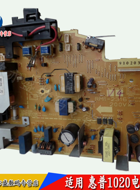 适用 HP惠普1020 电源板 1018 1020PLUS 佳能LBP2900 LBP3000 11121E 高压板 佳能2900+ 供电板  质保三个月