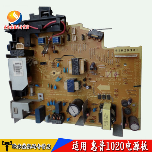 打印机电源板供电板打印机高压板