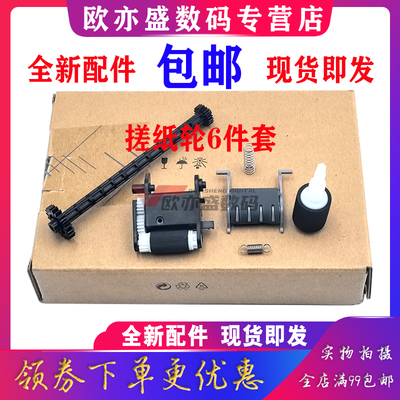 3104输稿器搓纸轮2606搓纸轮