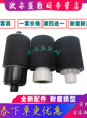 适用 京瓷FS1100纸盒搓纸轮 FS1110 1030 1135MFP 1130MF 1370DN 1016MFPFS1024 1028 1128MFP 搓纸轮 进纸轮