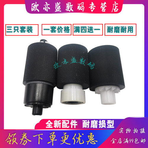 FS1100纸盒搓纸轮FS1024进纸轮