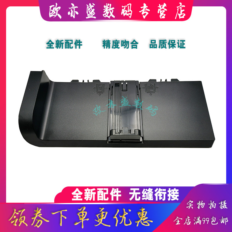 适用惠普 HP1025进纸托盘 CP1025纸盒前门 HP175A进纸托盘 HP275 HP177 HP176纸盒托纸盘 放纸盒 进纸器 前门图片