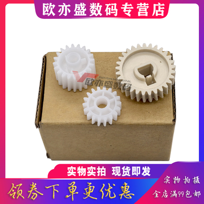 P3015下辊齿轮定影器加热组件