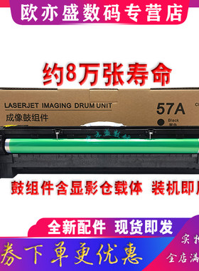 感光鼓套鼓打印机硒鼓鼓架显影仓