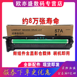 感光鼓套鼓打印机硒鼓鼓架显影仓