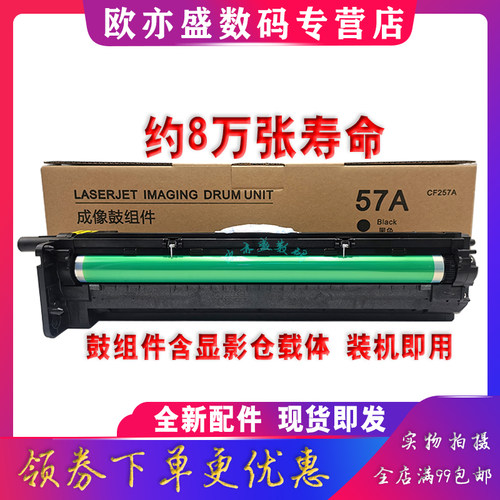 感光鼓套鼓打印机硒鼓鼓架显影仓