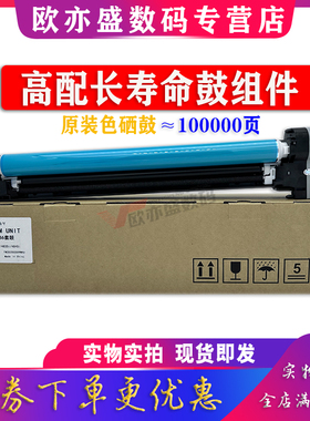 适用原装色佳能iR4835感光鼓 NPG-86硒鼓Canon iR 4825 4835 4845复印机套鼓 DX 4925 4935 4945 鼓组件 硒鼓