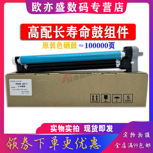 NPG86硒鼓套鼓感光鼓鼓组件