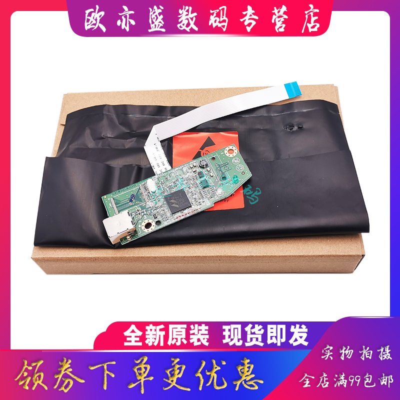 适用 全新原装 惠普HP P1108 1106主板 HP P1106 USB接口板 主板 打印驱动板
