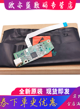 适用 全新原装 惠普HP P1108 1106主板 HP P1106 USB接口板 主板 打印驱动板
