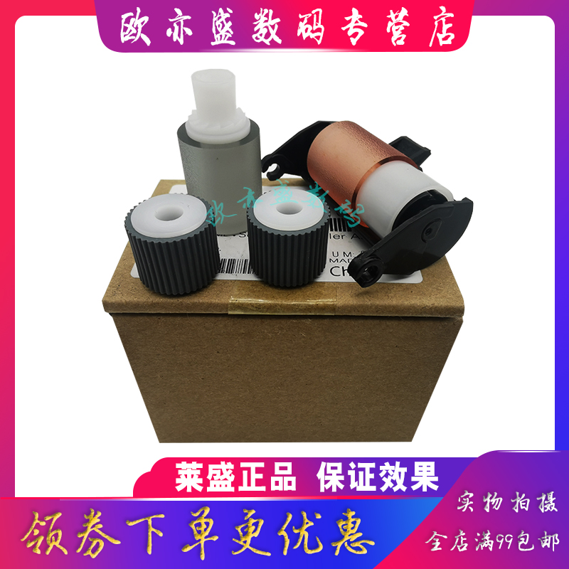 c364原稿搓纸轮输稿器进纸轮