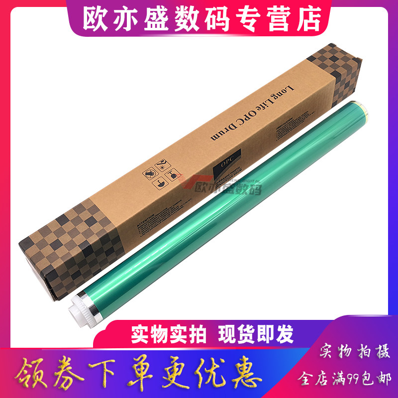 打印机硒鼓复印机套鼓感光鼓鼓芯
