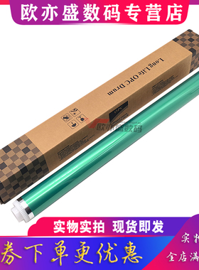适用东芝OD-FC30鼓芯 FC50感光鼓芯 2050C 2550C 2551C 2051C硒鼓 2555C 3055C 3555C 4555C 5055C复印机套鼓
