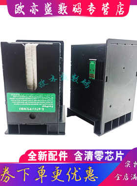 适用 EPSON 爱普生M4011废墨仓 WP 4000 4010 4015DN 4020 4022 4023 4025DW 4030 4040 废墨收集盒器 维护箱