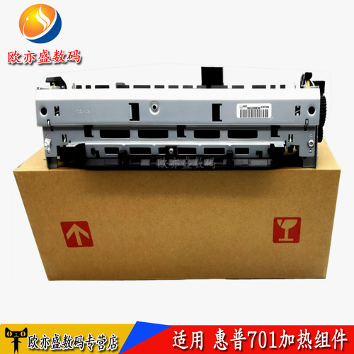 适用全新加热组件惠普定影热凝器
