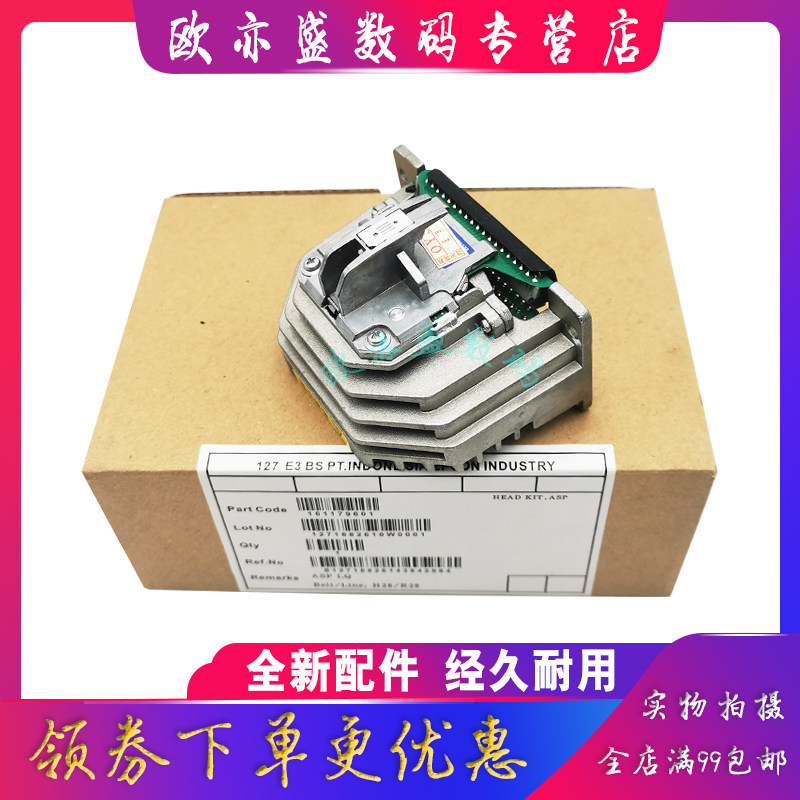 打印机针头打印头喷头色带架墨盒