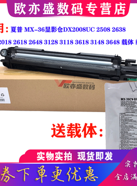 适用 夏普2008UC显影仓MX-36CU载体MX-2018UC 2318 2508UC 2638 2618 3116 3118 3110复印机显影剂 MX-36AR