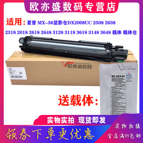 复印机显影仓载体仓显影剂感光鼓