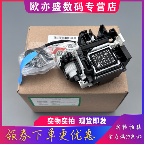 L8058清洁单元L8168吸墨泵喷头