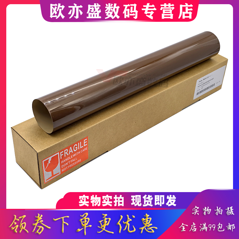 复印机定影膜加热膜定影转印膜