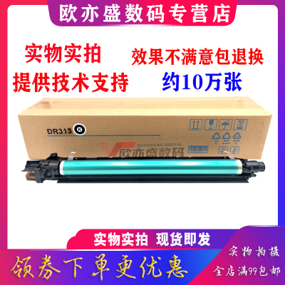 C368套鼓感光鼓架adc307硒鼓