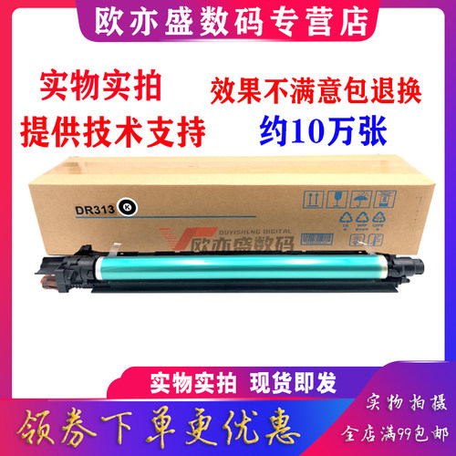 C368套鼓感光鼓架adc307硒鼓