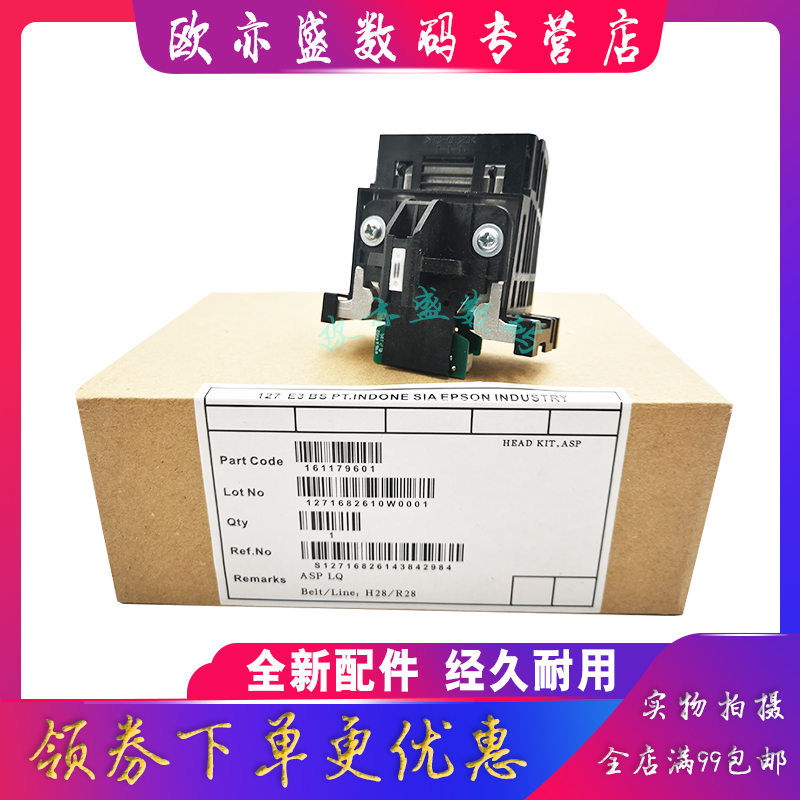 打印机针头打印头爱普生针头