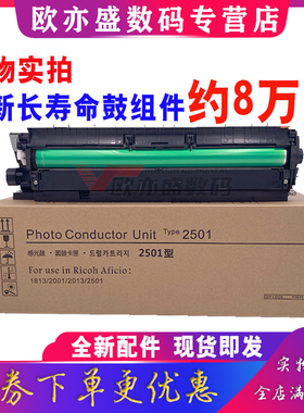 适用 理光MP2501感光鼓组件Ricoh MP1813L 复印机硒鼓MP2013L 2001L套鼓MP2001sp鼓组件 显影仓 载体
